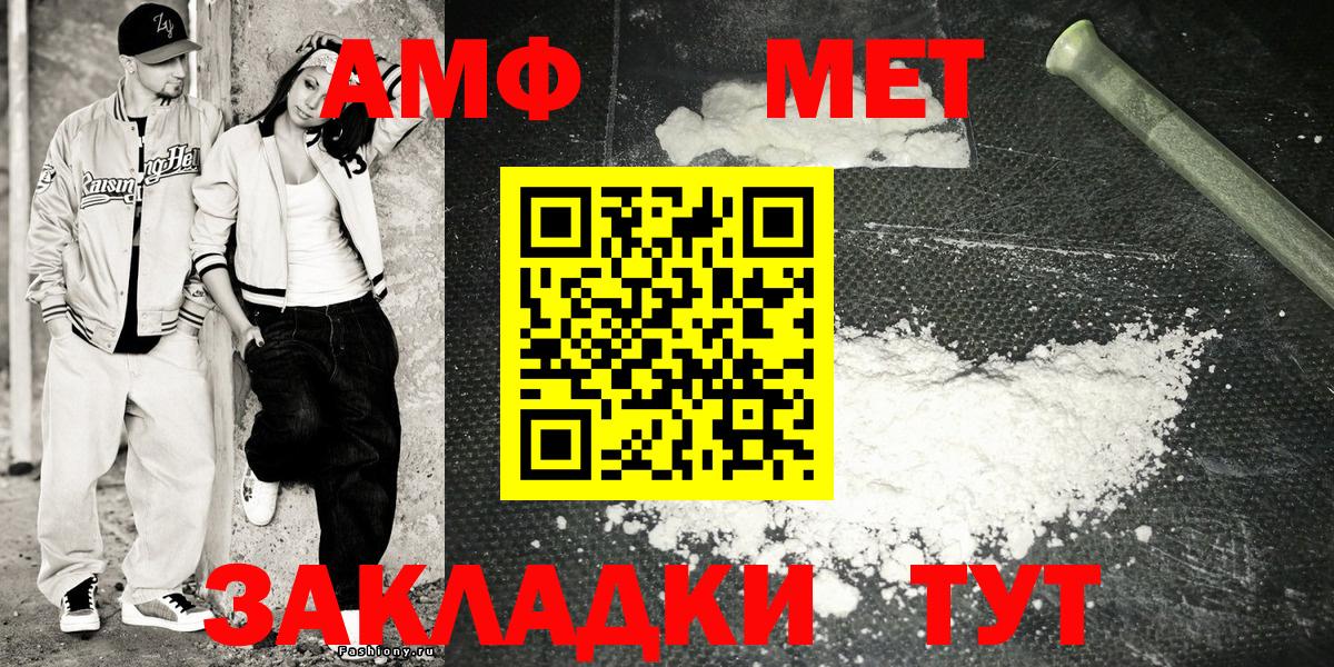 Amphetamine  Вход с VPN  АМФ  Амфетамин 98%  Муром 