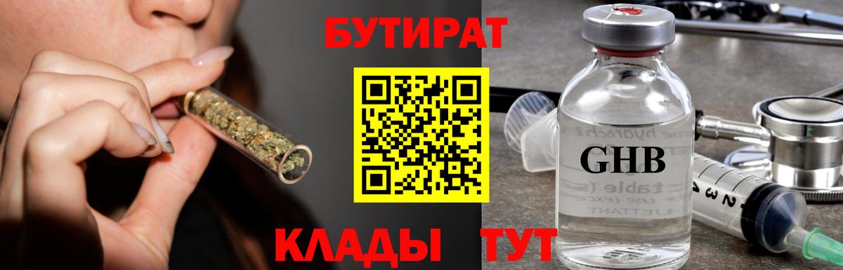 Бутират оксана  Вход с VPN  Муром 