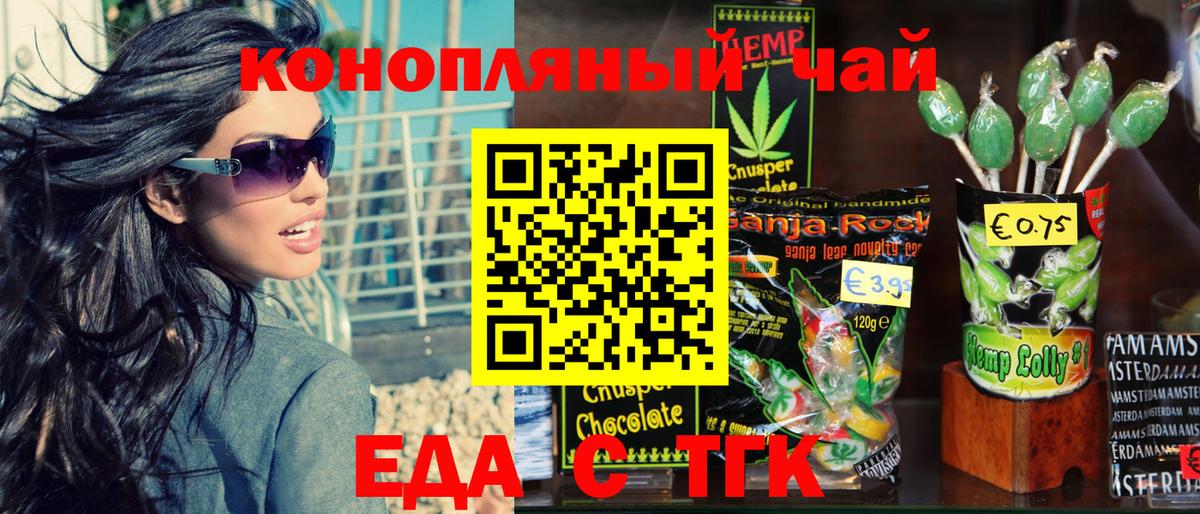 Муром  Еда ТГК марихуана  Вход с VPN 