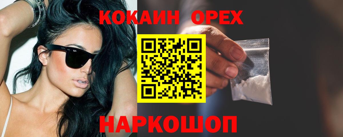 Cocaine 99% Муром