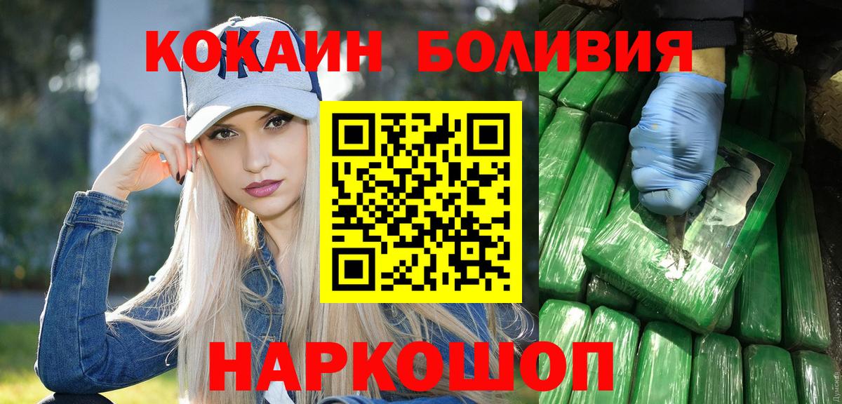 COCAIN  Вход с VPN  КОКАИН Колумбийский  Муром  Кокаин Боливия 