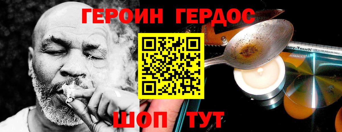 Героин VHQ Муром