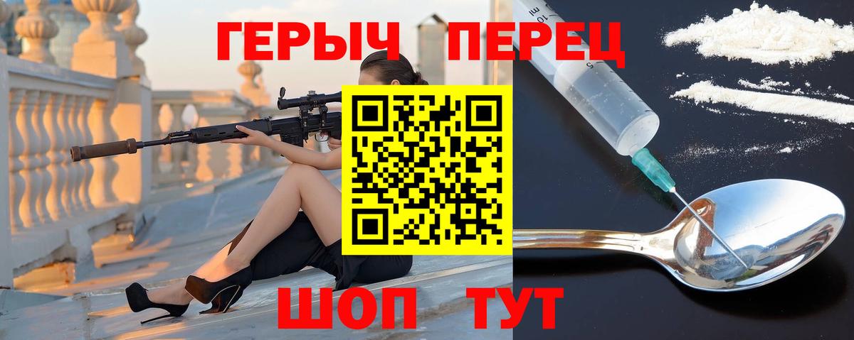 Героин VHQ  Вход с VPN  Муром 