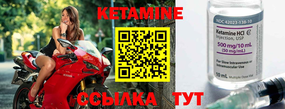 Муром  Кетамин ketamine  КЕТАМИН ketamine  Вход с VPN 