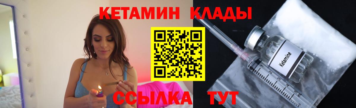 Кетамин VHQ Муром