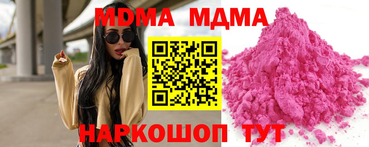 MDMA  MDMA VHQ  MDMA crystal  Вход с VPN  Муром 