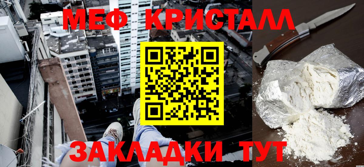 Мефедрон мука Муром