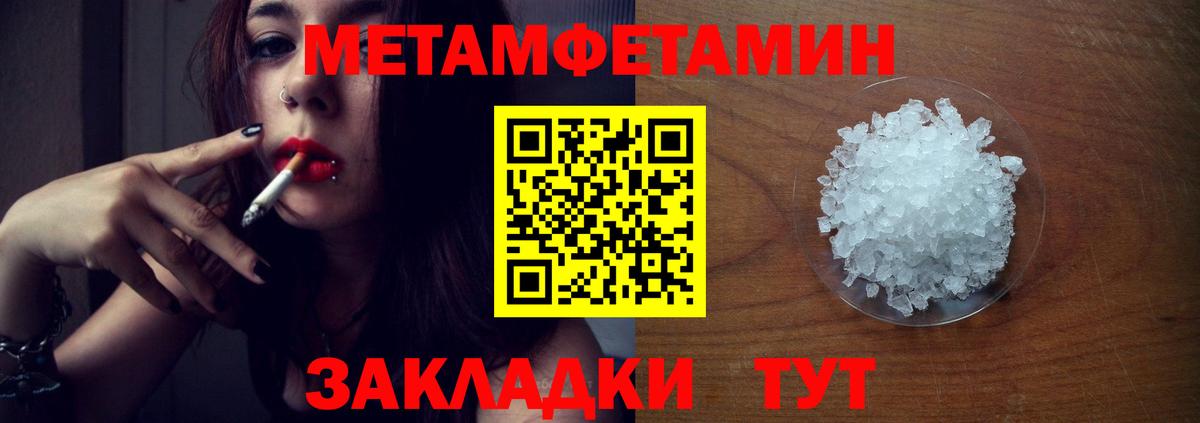Муром  МЕТАМФЕТАМИН Декстрометамфетамин 99.9%  Метамфетамин  Вход с VPN 