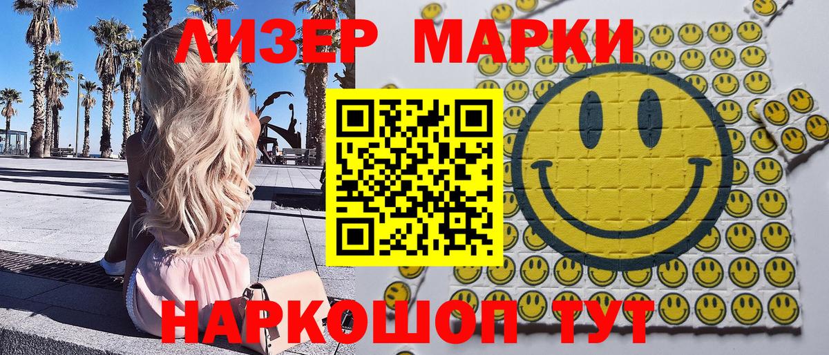 Марки NBOMe 1,5мг Муром