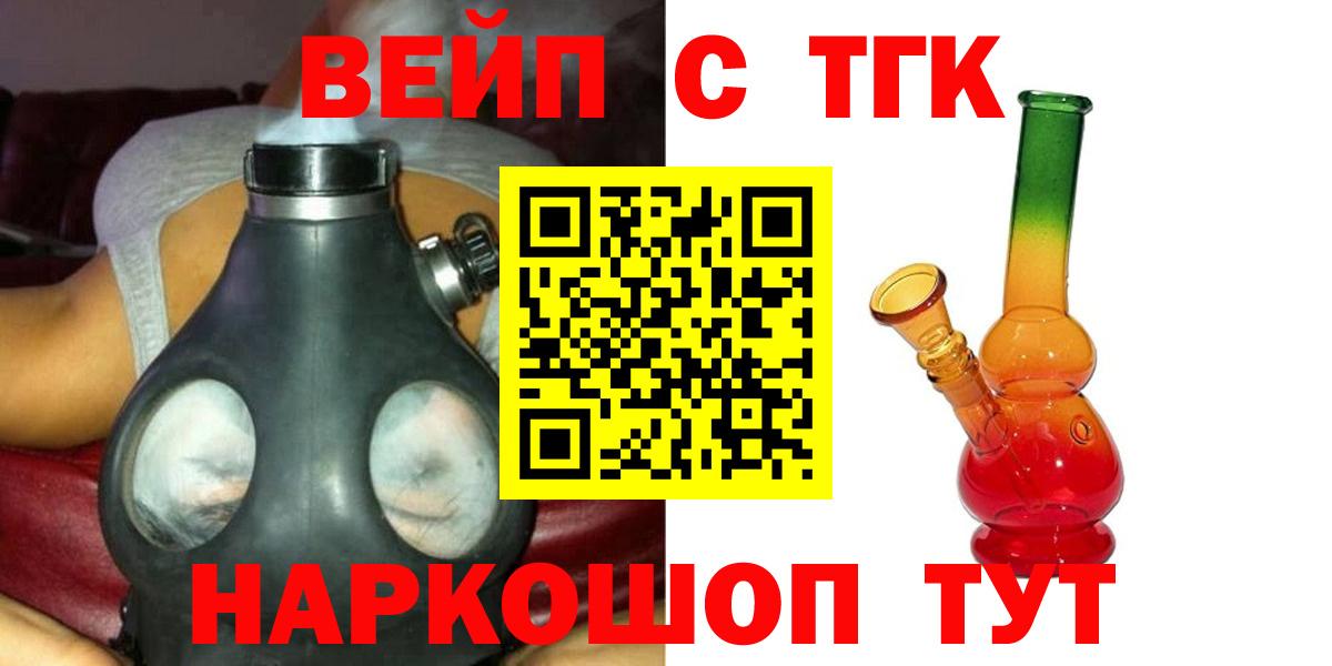 Дистиллят ТГК вейп  Вход с VPN  Муром  Дистиллят ТГК гашишное масло 
